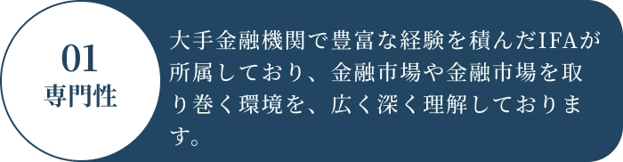 専門性