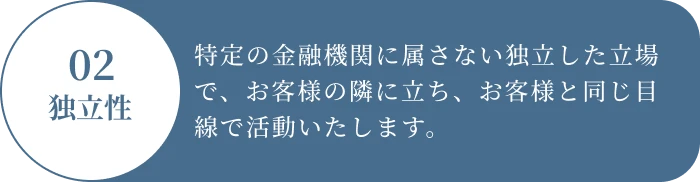 独立性