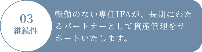 継続性